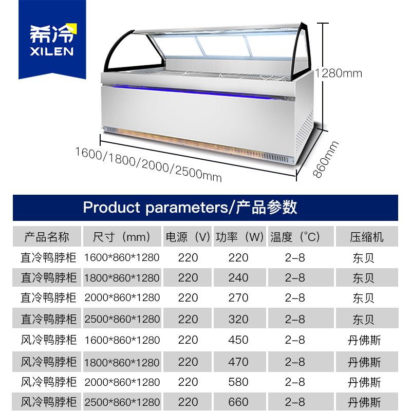 希冷（XILEN）熟食柜鸭脖凉菜展示柜冷藏凉菜卤菜卤肉鲜肉水果保鲜柜商用冰柜 直冷1.6米上冷藏下储物柜