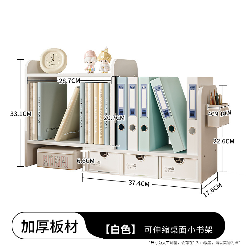桌面收纳盒抽屉式学生书桌文具置物架 Js14白色