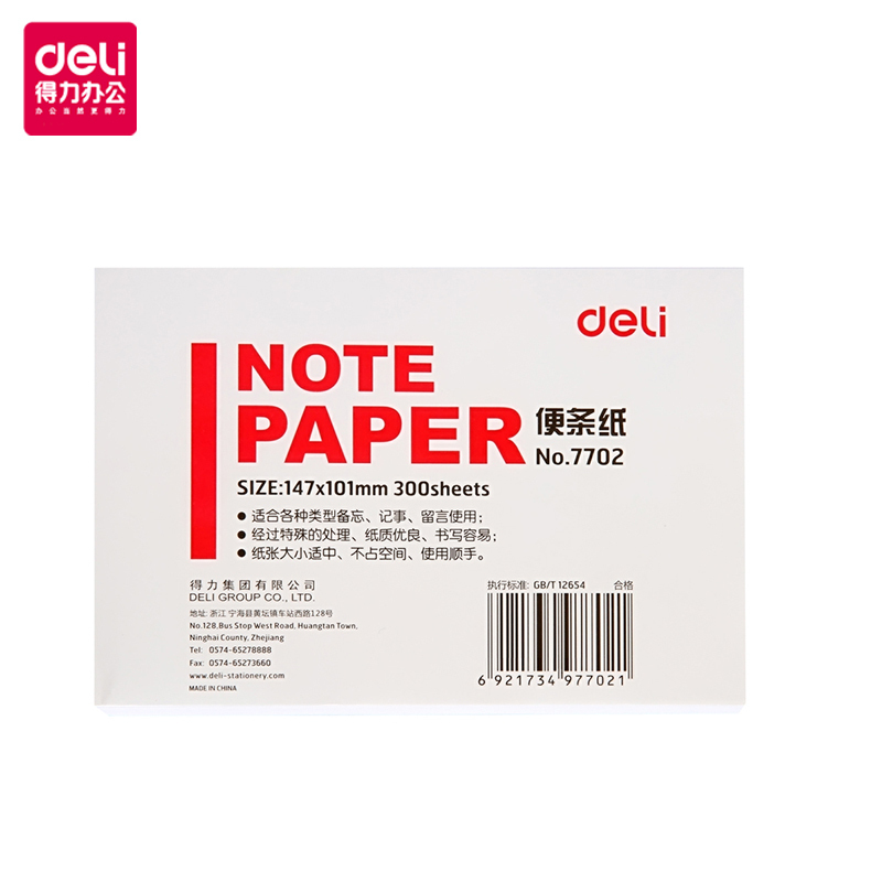 得力(deli)7702便条纸147*101(白)一包装(价格为单包价格,起订量10包,不足起订量不发货)