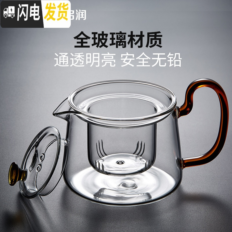 三维工匠家用透明耐热玻璃茶壶茶具加厚可高温过滤可加热煮茶器泡茶壶 单壶600(琥珀色)