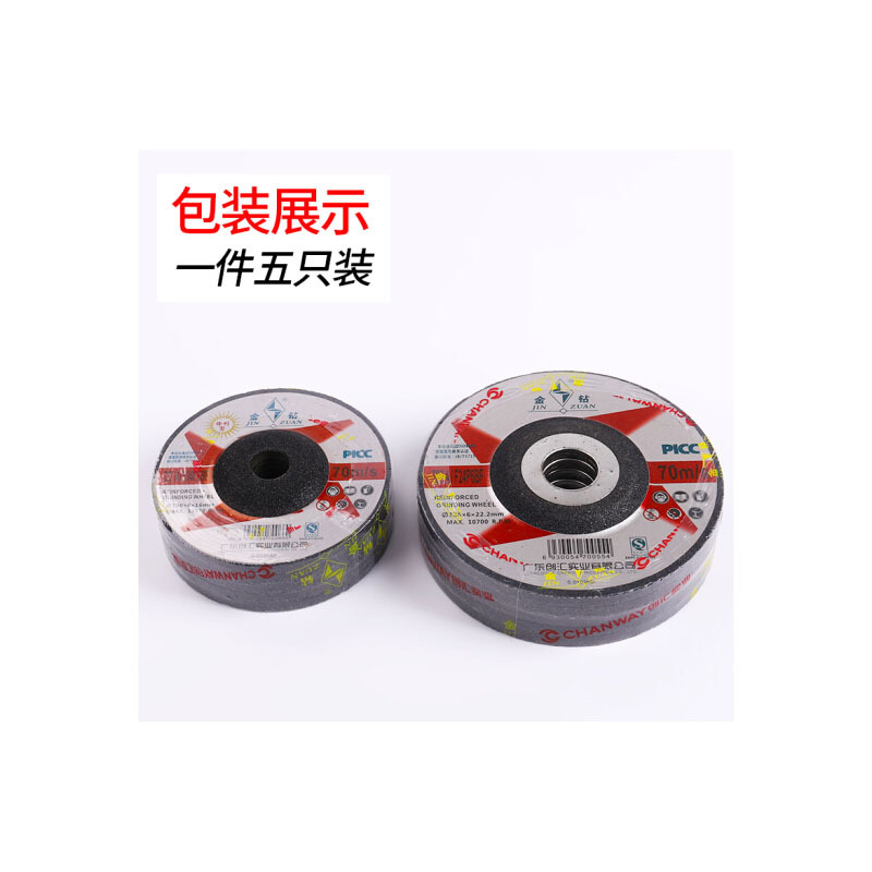 企购优品角磨片125*22*6