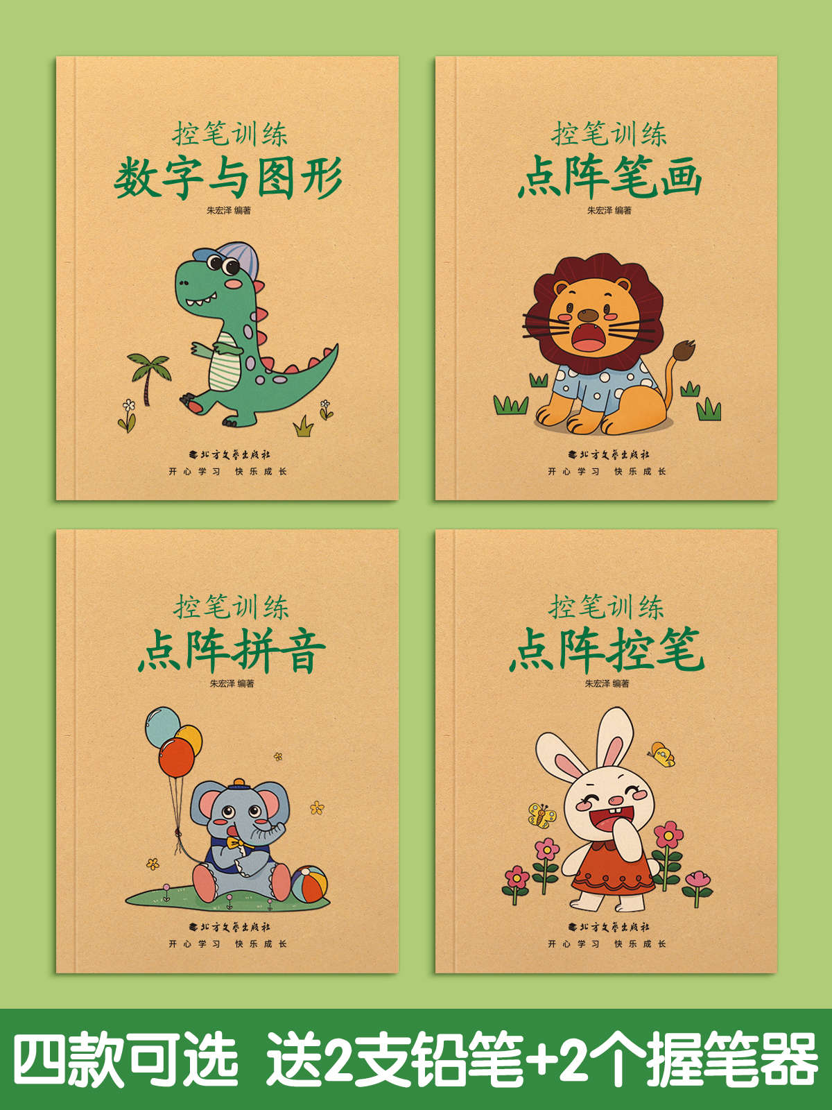 全套4本[送2支铅笔+2握笔器] [正版]儿童数字练习字帖点阵控笔训练拼音练字帖学前班幼小衔接描红本幼儿园中班大班幼儿写高清大图