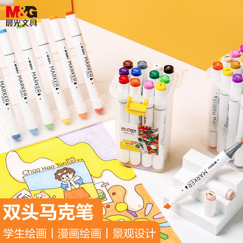 晨光(M&G)水彩笔软头水彩笔 双头水性马克笔 软头纤维笔头 学习办公用涂鸦画笔