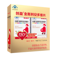 金斯利安叶酸多维片 120片礼盒 孕妇备孕多种维生素 含钙 铁 VC
