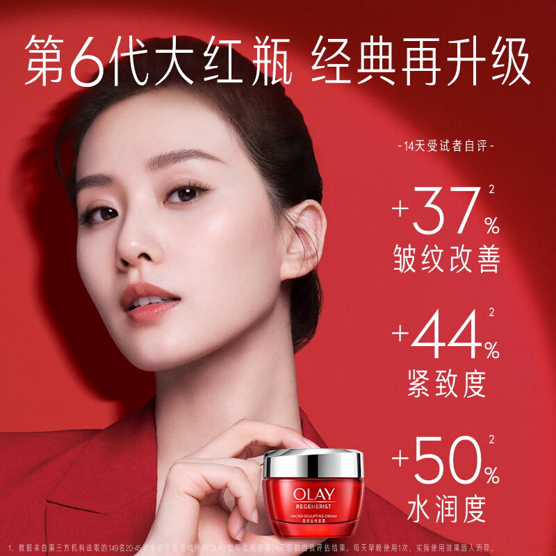 OLAY玉兰油大红瓶套装 新生塑颜(洁面+精华水+霜+眼霜)女补水保湿紧致滋润肌肤正品