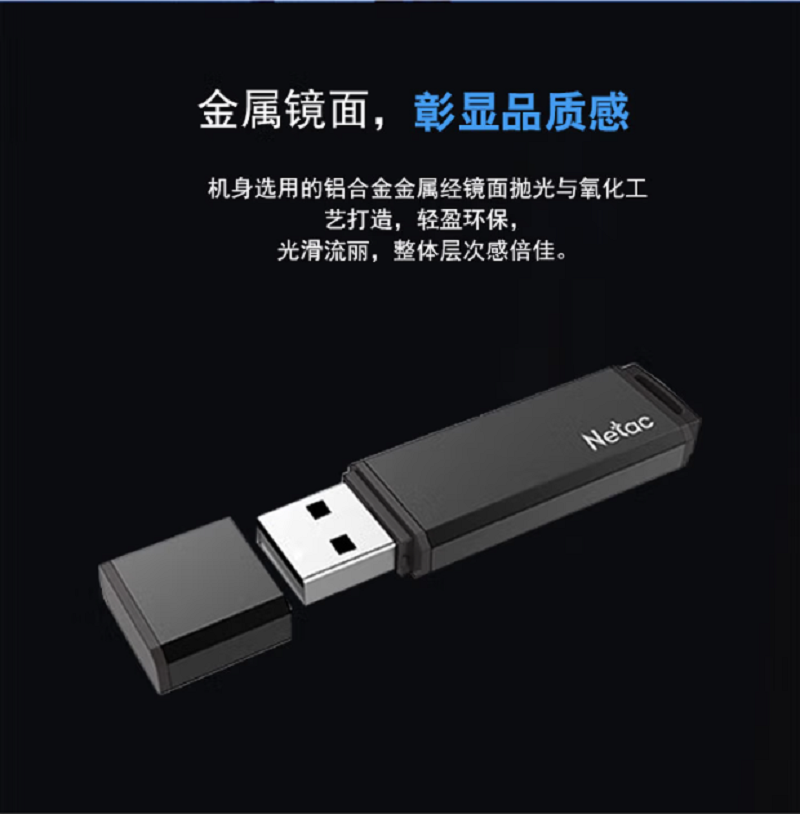 朗科USB3.0优盘U351高速128G高清大图