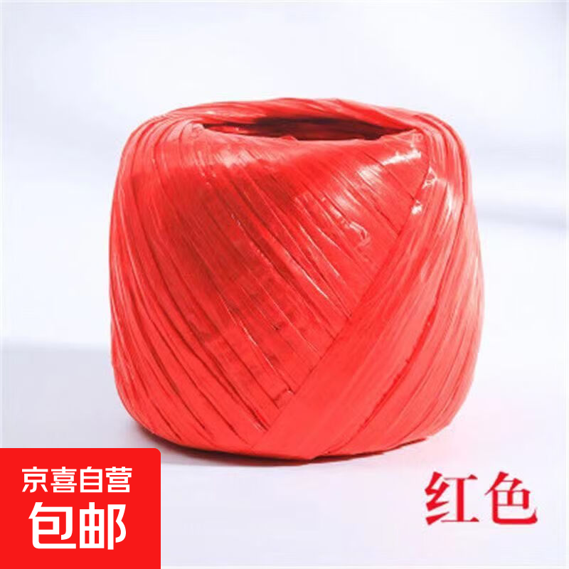 全新料打包绳扎口绳捆扎绳包装绳塑料绳透明绳白色农用尼龙草球绳 红色 1卷装