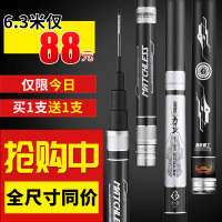 全尺寸钓鱼竿手竿超轻超硬台钓断码28调一口价特价清仓赠