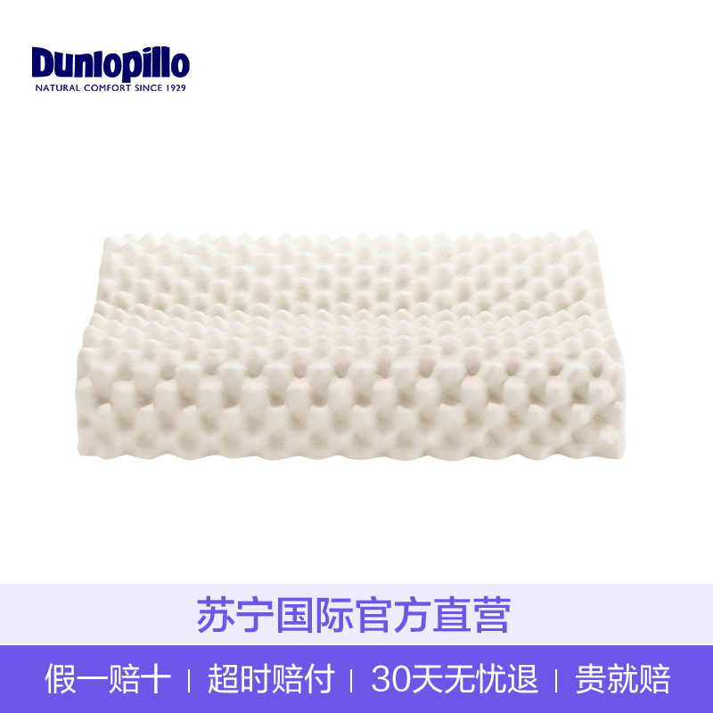 [人体工学设计]Dunlopillo邓禄普天然乳胶护颈枕 春季;夏季;秋季;冬季适用 成人 枕头/枕芯 带枕套