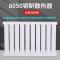 中锦科技 暖气片 钢制板式散热器全高650mm中心距600mm总长2.6m 26柱组