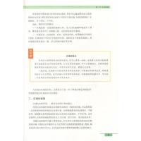 正版鲁教版高中必修三地理书第三册 高二上册地理教材普通高中课程标准实验教科书·必修3山东教育出版社地理必修第三册课本
