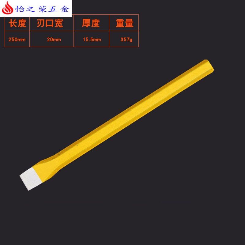 凿子石工扁凿尖凿手工合金钨钢凿凿铁工具扁头尖头水泥凿刀 黄色25CM扁【只可凿砖墙】图片