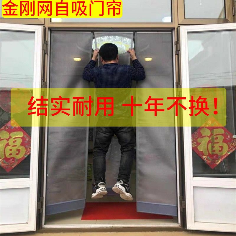 夏季磁性自吸防蚊纱网门帘农村外门家用免打孔透气自粘金刚网门帘|高2.25米/一片 45厘米宽有配重