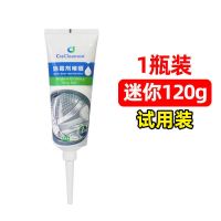 除霉啫喱除霉剂去霉渍神器防霉冰箱门清洗剂霉斑清洁剂除青苔灭菌 [1支装]