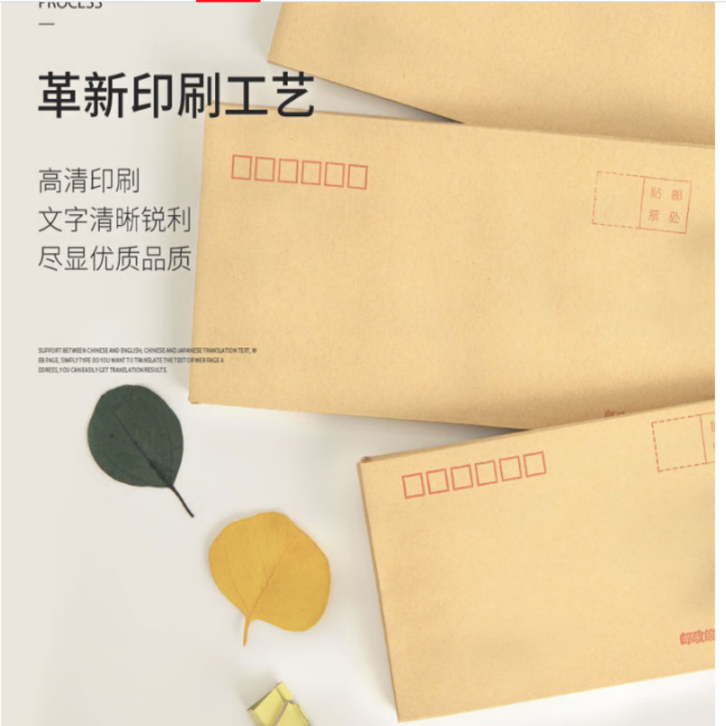 柔沁雅 RQY-32 5号 牛皮 信封 50 个/包 (计价单位:包) 米黄色高清大图