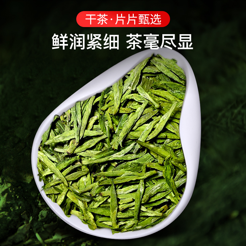 贡苑茶叶绿茶 明前龙井茶2盒共250g明前春茶浓香型散装茗茶