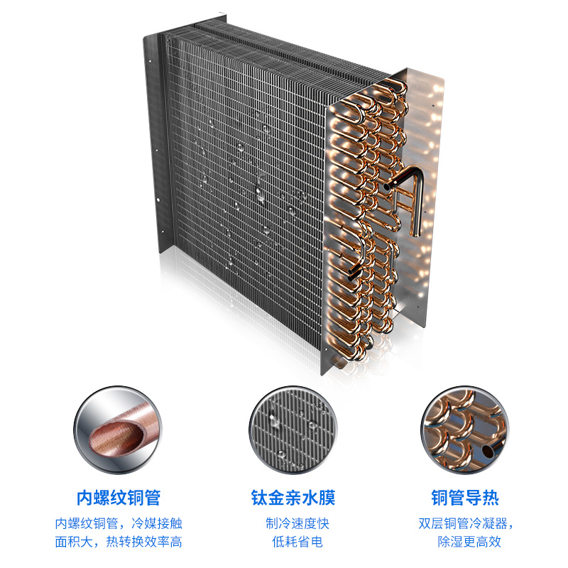 百科特奥CFZ-5/S调温除湿机 5.75kg/h抽湿量调温/升温/降温一机三用,不含铜管,不含安装
