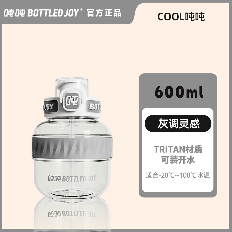 吨吨 酷cool吨吨桶户外水杯大容量运动水壶塑料杯子男女健身运动水杯大容量1.1L食品级Tritan材质