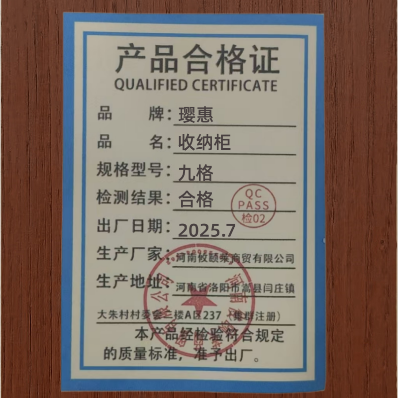 璎惠 收纳柜 九格 个高清大图