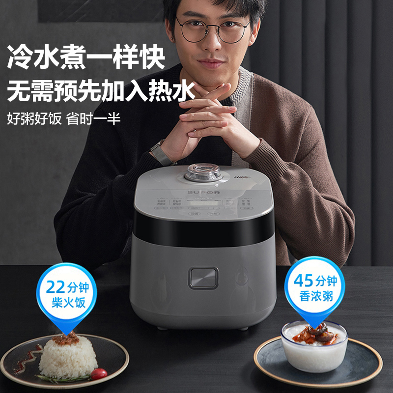 苏泊尔(SUPOR)电饭煲电饭锅5L大容量 2-8人小快系列22分钟柴火饭 多功能家用智能电饭煲SF50FC691