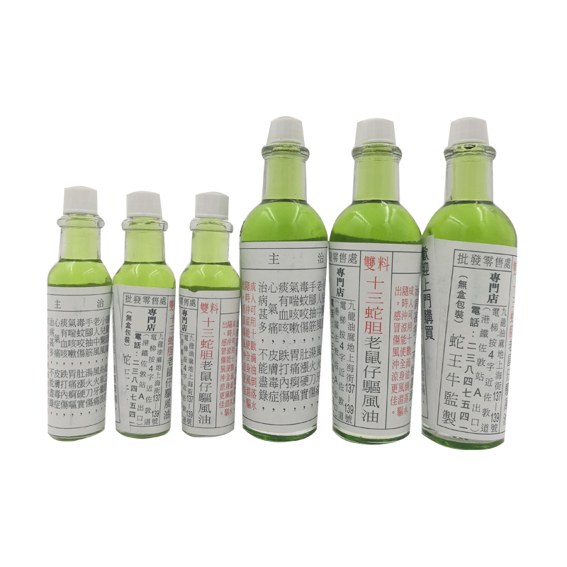 香港直邮137蛇王牛十三蛇胆老鼠仔驱风油绿油一支装(细)