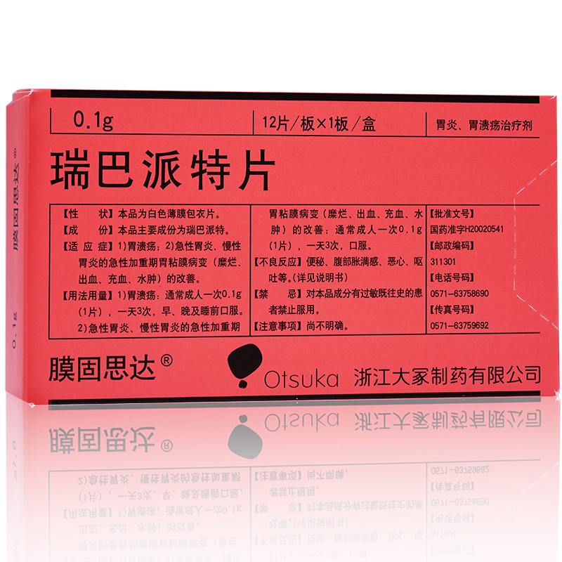 膜固思达 瑞巴派特片 0.1gx12片/盒 参数
