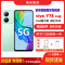 [二手9成新]vivo Y78 t1版 玉瓷青12G+256G 全网通安卓手机6.64英寸屏天玑6020双卡拍照5G手机