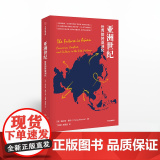 【中信出版社】亚洲世纪 帕拉格康纳 著 战略家、“*球青年”帕拉格·康纳全新观点 中信出版社图书 正版书籍Z帕