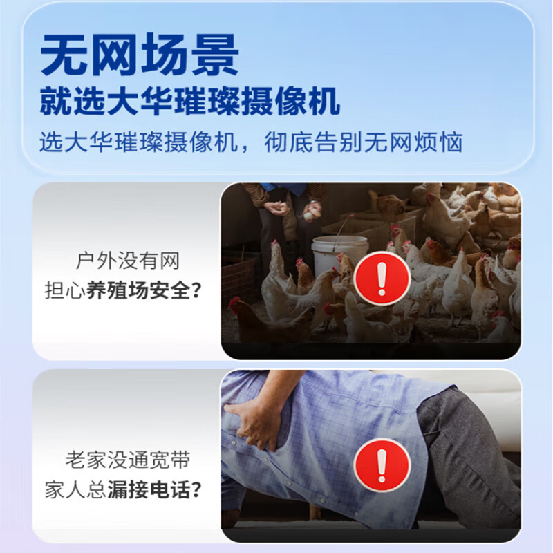 大华dahua监控无线摄像头400万室内外高清夜视云台双光4G全彩警戒3吋球机监控摄像头