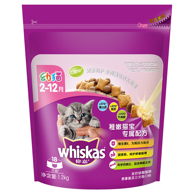 伟嘉 幼猫猫粮吞拿鱼及三文鱼味1.2kg