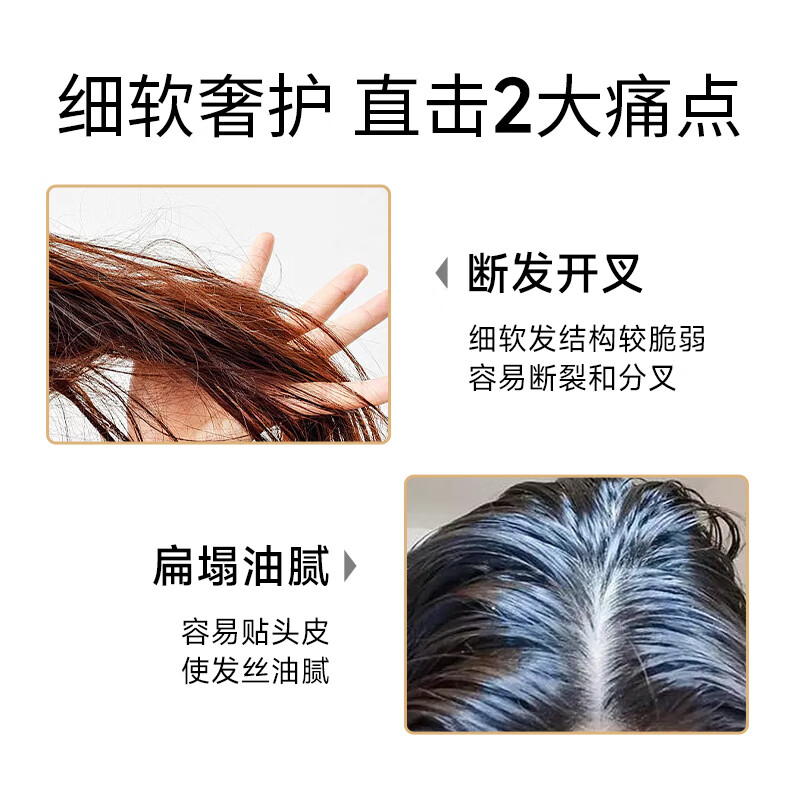 温莎森林 神经酰胺高能修护发膜 300g高清大图