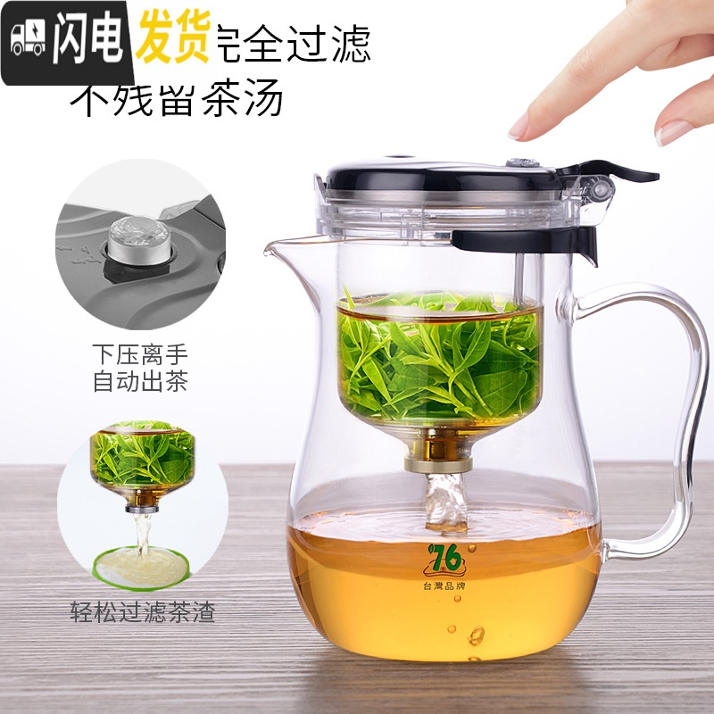 三维工匠台湾飘逸杯全玻璃内胆办公室单人茶水分离泡茶壶过滤冲茶器茶具 长嘴[659]送2杯加配保温底座