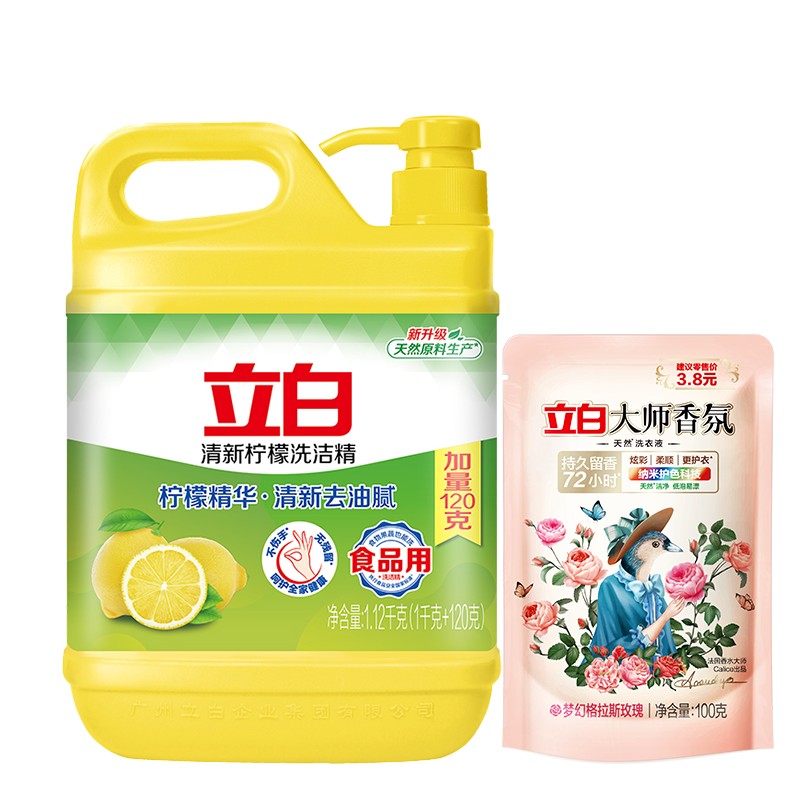 立白组合 洗洁精1.12kg+洗衣液100g