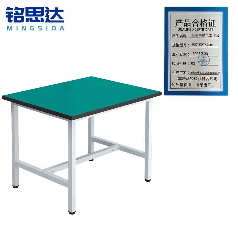 铭思达轻型防静电工作台100*80*75cm张高清大图