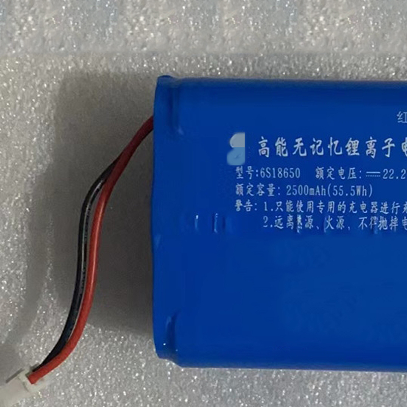 海洋王 手提灯电池 防爆手提灯充电器 rjw7106 6s18650 22.