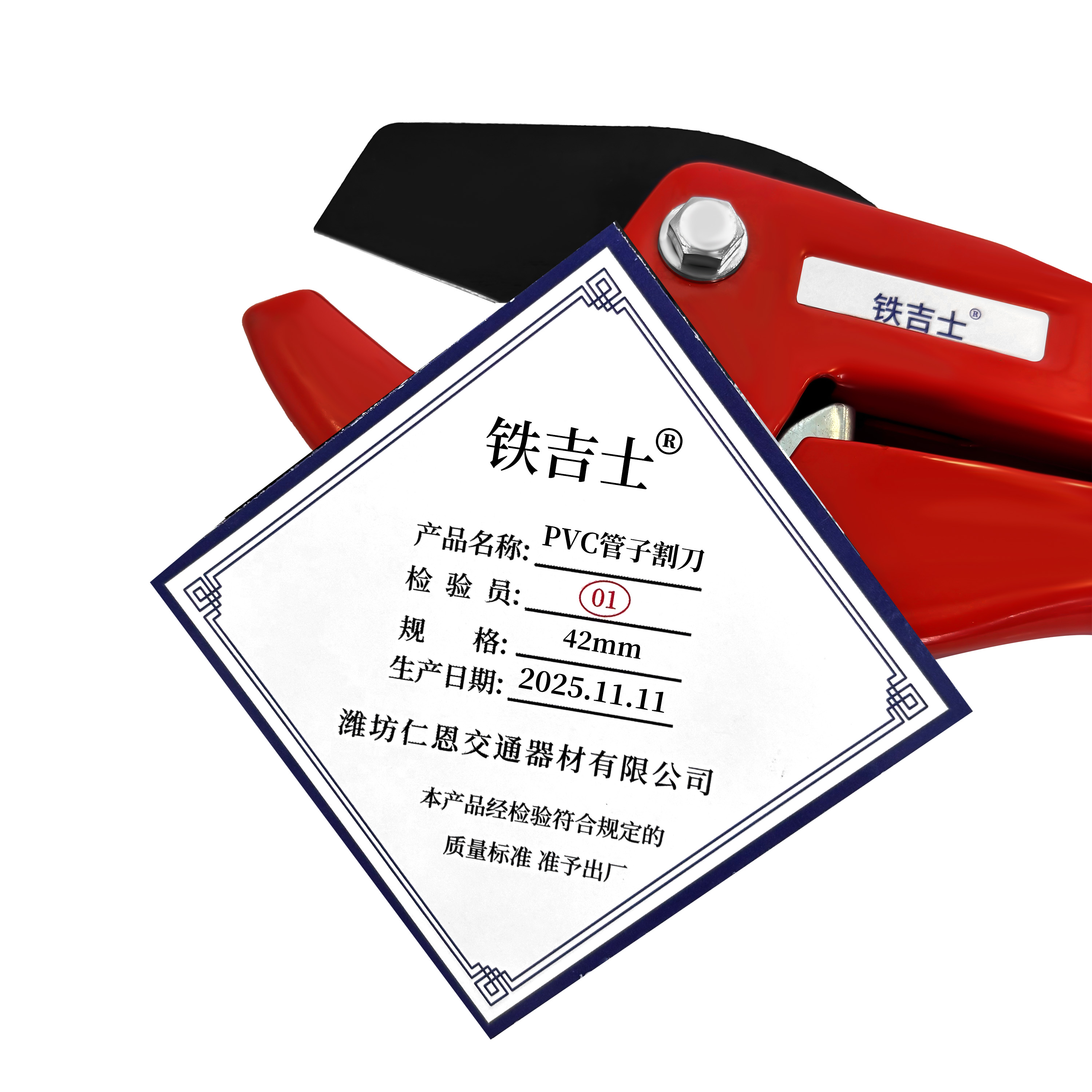 铁吉士 PVC管子割刀切管器割管刀 42mm 把高清大图