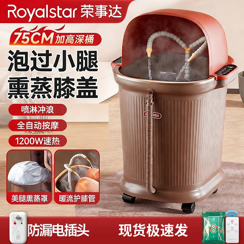 荣事达泡脚桶足浴盆全自动按摩泡脚盆恒温加热高深桶过膝洗脚盆送男女朋友父母老人礼物 [72CM高桶]1200W大功率高清大图