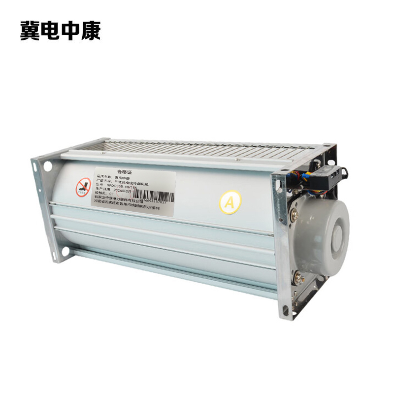 冀电中康 干变式横流冷却风机 GFDD385-90/155 台高清大图