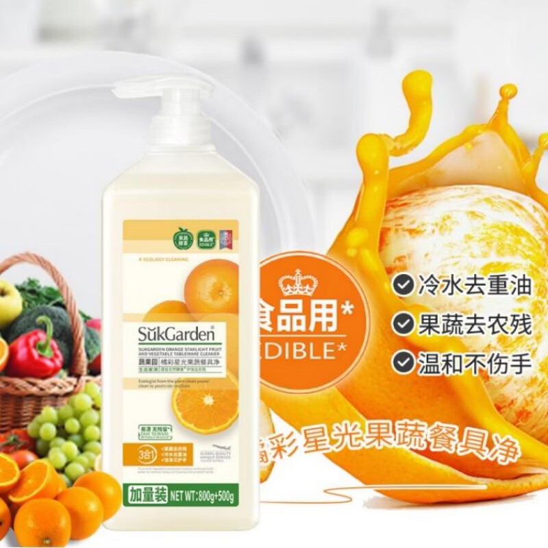 蔬果园 橘彩星光果蔬餐具净 泵装 800g+500g(1.3kg)高清大图