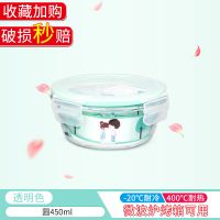 [玻璃饭盒微波炉专用]带盖上班族便当盒家用冰箱透明收纳保鲜盒 圆450ml