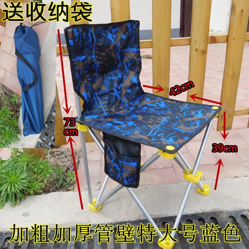 折叠凳沙滩椅钓鱼椅火车便携凳凳钓鱼椅子折叠凳垂钓椅子写生 加粗管特大蓝色