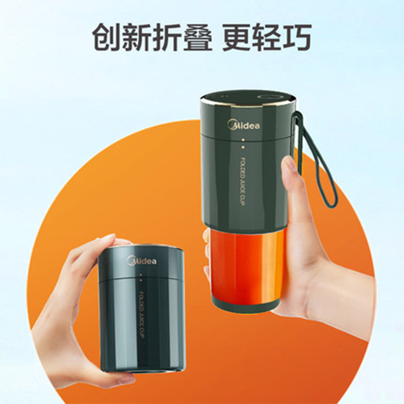 美的(Midea)折叠榨汁杯 MJ-LZ4X2-100A无线充电迷你果汁杯小型便携式果汁机家用水果榨汁