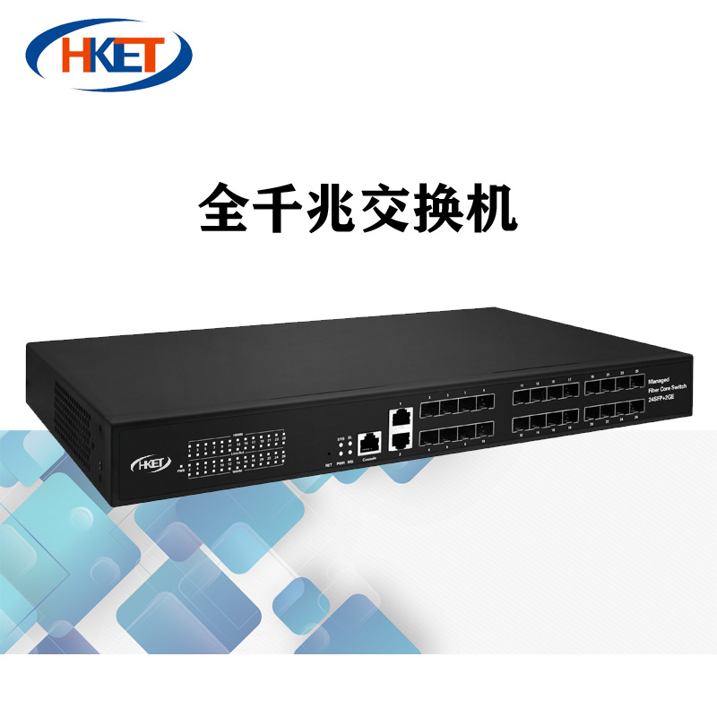 华科亿通 24光+2电全千兆网管型交换机高清大图