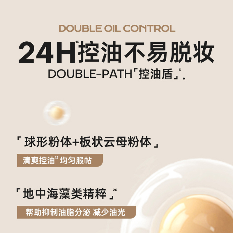 蜜丝婷(Mistine) 小银盾丝缎滢柔粉底液30g白晢中调LF110高清大图