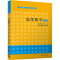 正版新书]高等数学(下册)朱文新,崔军文 编9787302676485