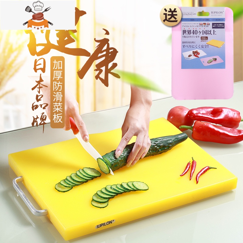 IUPION塑料PE菜板剁肉剁骨头不开裂不发霉加厚砧板长方形切菜板 敬平93ZS0A 43*33*2.5CM黄色 均码