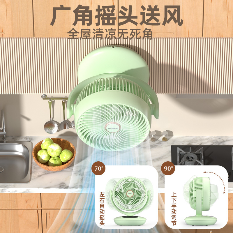 康佳空气循环扇新款台式电风扇家用音静涡轮桌面风扇小型宿舍