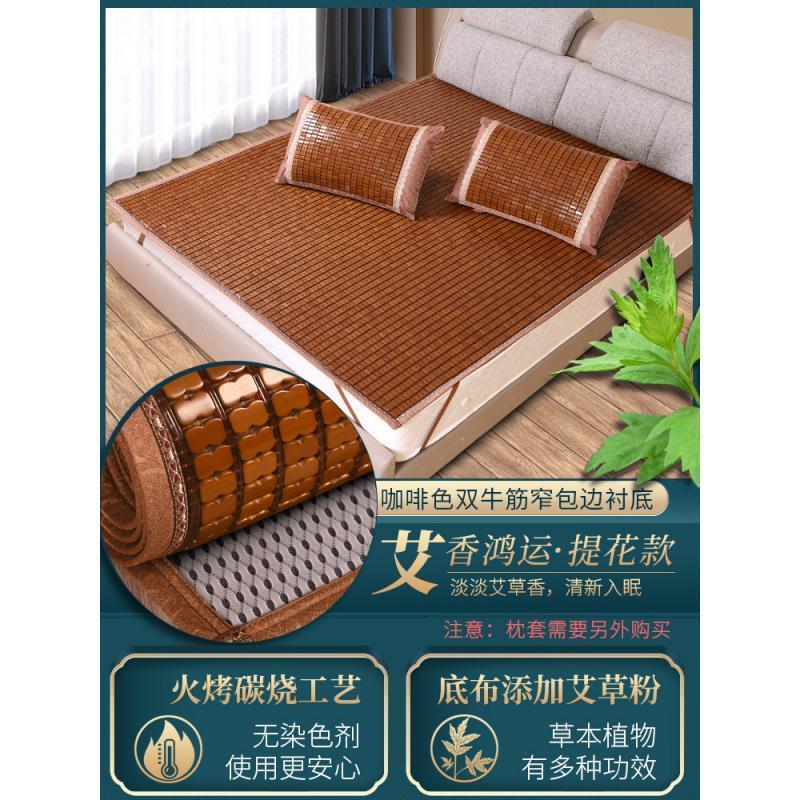 家柏饰(CORATED)夏季艾麻将凉席1.8m折叠1.5米单双人1.2学生宿舍床垫竹凉席 咖色双牛筋四角加固窄包边衬底席子【艾香鸿运耐磨提花款】 1.0m（3.3英尺）床