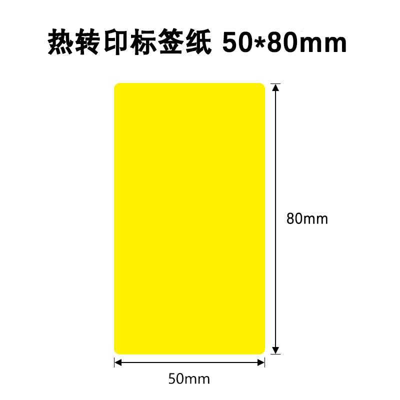 LENHANG/联翰 LHCA50X80-200-YL 标签 (计价单位:盒) 黄色高清大图
