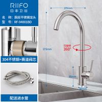 不锈钢冷热龙头 日丰厨房水龙头家用洗菜盆水龙头冷热 304不锈钢可旋转 水槽龙头